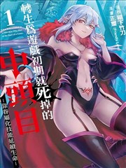 档案封面：公主公主男校制度设定
